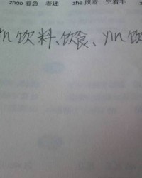 荷字怎么组词多音字