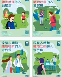 随地吐痰的谈怎么组词