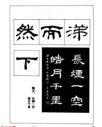 鲁字组词(鲁字组词部首)