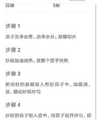 播放茄子怎么组词