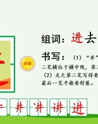 禁jin组词(禁jin怎么组词)