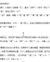 小度发言的言怎么组词