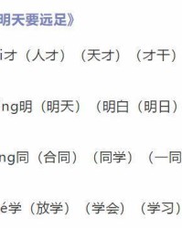 我的真字怎么组词啊