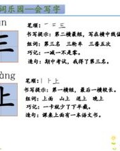 土怎么组词图片大全