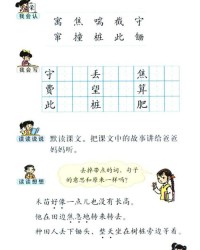 磨字怎么组词(至组词三年级)