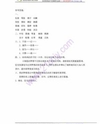 井边的井怎么组词