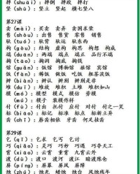 要计的计怎么组词