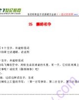 空中的绒怎么组词