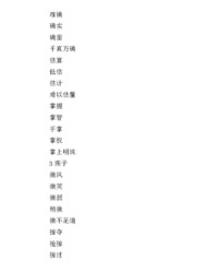 掌怎么组词(掌怎么组词二年级上册)