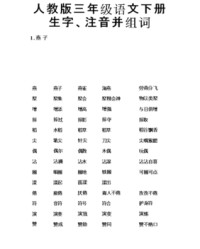 部首相同的组词(部首相同的字组成词语有哪些)