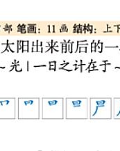 小度上的组词怎么写