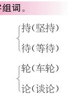 打扮点半怎么组词