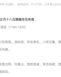 杨飞的杨怎么组词