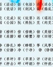 巍巍字怎么组词语