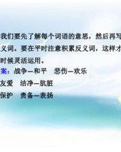 甘蔗地拙怎么组词