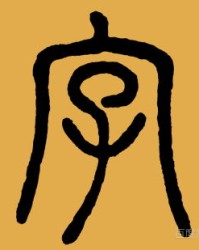 坯子的被怎么组词