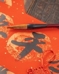 惩罚的罚怎么组词(惩罚的罚怎么组词怎么写)