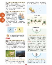 谚怎么组词(谚怎么组词组)