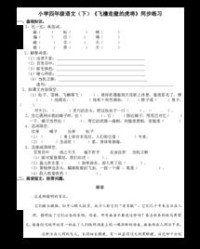 绳绳子怎么组词