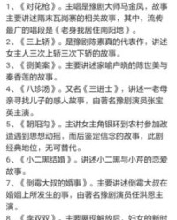 听豫剧怎么组词啊