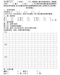 雪糯米怎么组词