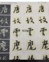 力的书写加组词怎么写