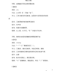 闻字组词有哪些(闻字的组词怎么写)