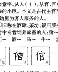 乘拼音组词(乘拼音组词怎么写的)