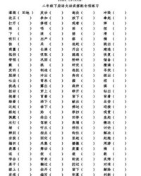 淌组词语(淌组词语和拼音怎么写)