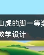 牛角的脚脚怎么组词