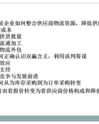 采购的购可以怎么组词