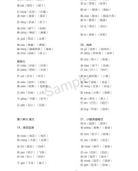 少的组词怎么写(少怎么组词20个)