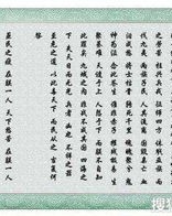 百姓的性能怎么组词