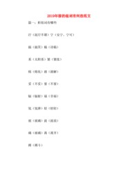 掠字怎么组词(掠字怎么组词和拼音怎么写)