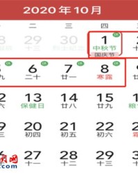 当秋的当怎么组词