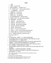 清水怎么组词组句