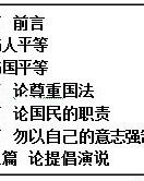 突然地崭怎么组词