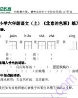 希怎么组词东西的西