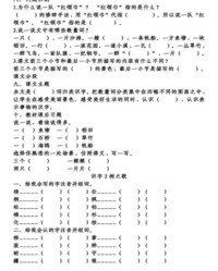 队伍的伍怎么组词(军组词)