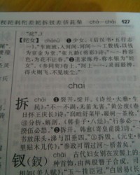 奄加偏旁组词(奄加偏旁组词有哪些)