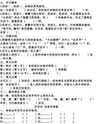 大意怎么组词