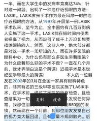 眼睛的组词怎么说啊