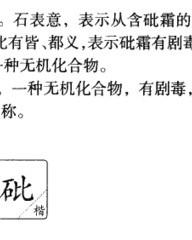 皆的拼音和组词(皆的拼音和组词怎么写)