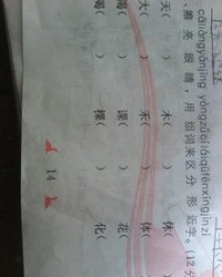 澈形近字怎么组词