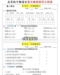 量加上拼音再组词怎么写