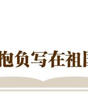 杯子上画鱼的组词怎么写