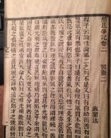 黄氏的氏怎么组词