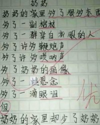 相信信的组词怎么写