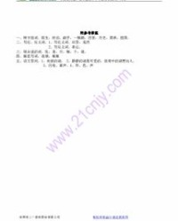 苦力的历怎么组词