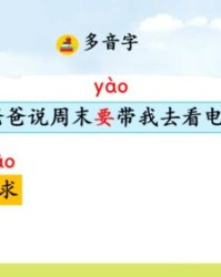 激昂激昂讲讲怎么组词